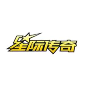 星际传奇
