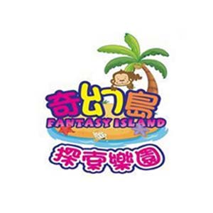 奇幻岛