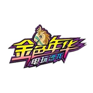 金色年华