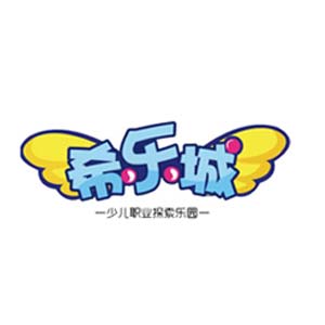 希乐城