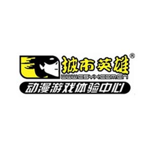 城市英雄