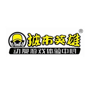 城市英雄