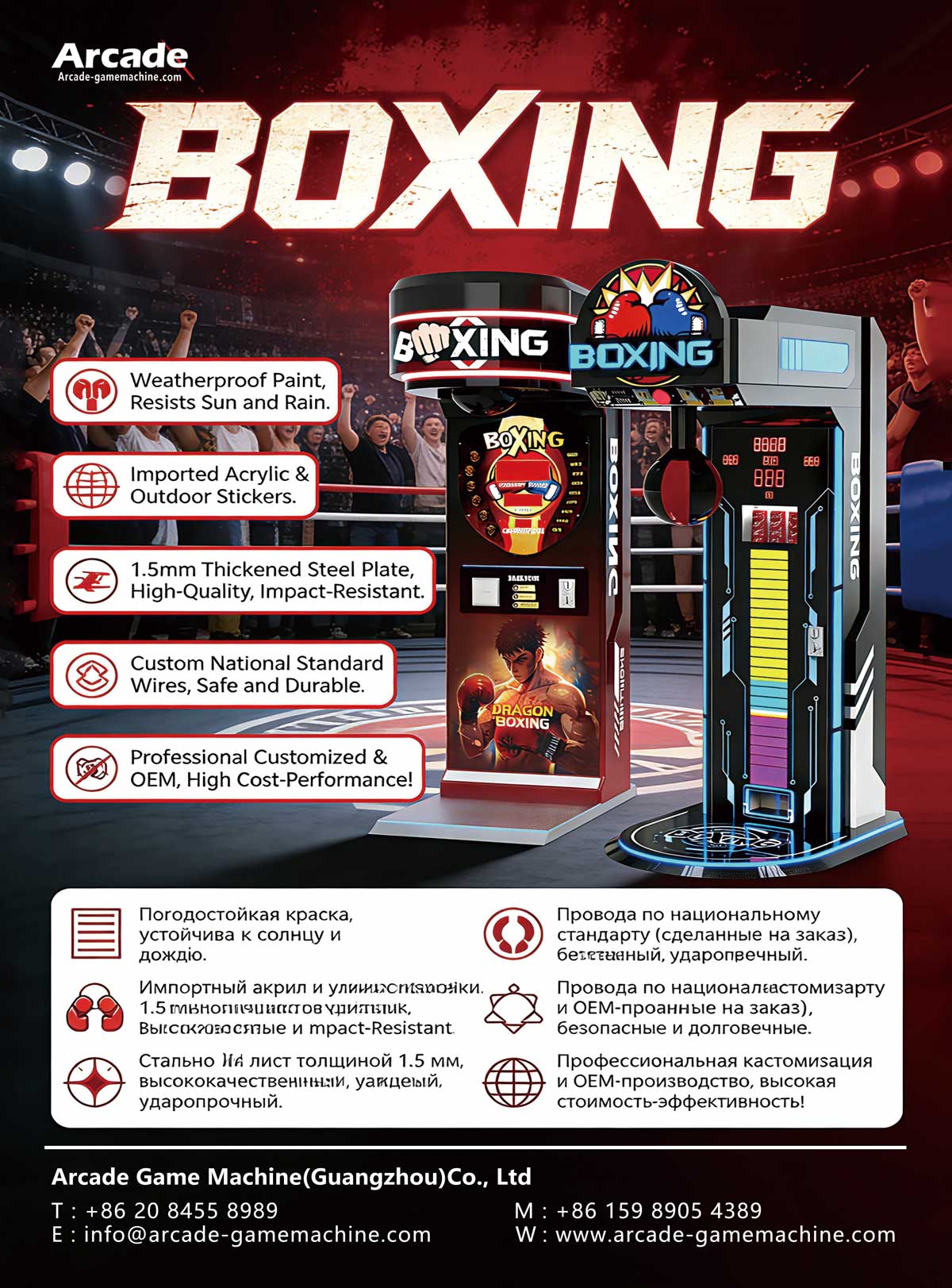 BOXING
